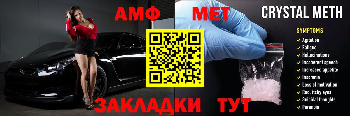 АМФЕТАМИН VHQ Городец