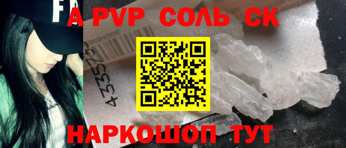 Alpha-PVP мука Городец