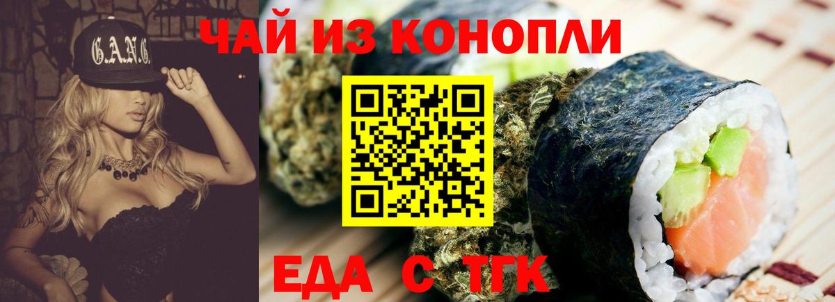 Городец  Cannafood конопля  Вход с VPN 