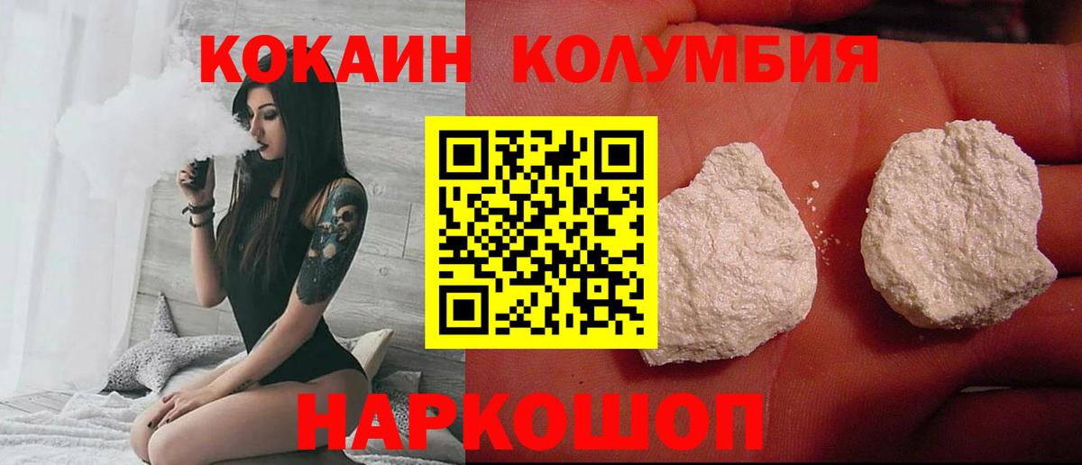 КОКАИН Перу Городец