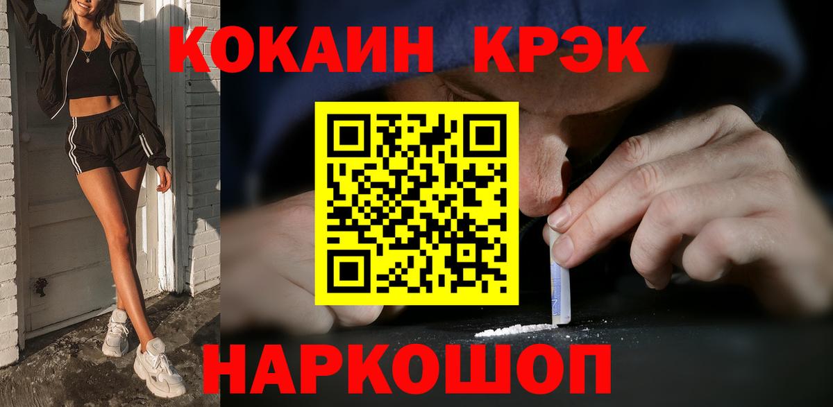 Городец  Cocaine  COCAIN Колумбийский  купить   Cocaine Fish Scale  Вход с VPN 