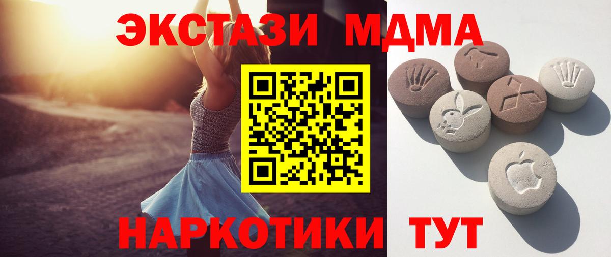 ЭКСТАЗИ  ЭКСТАЗИ Дубай  Вход с VPN  Экстази mix  Городец 