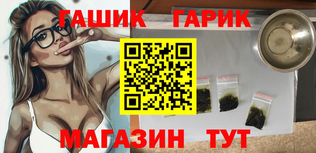 Городец  Гашиш  Вход с VPN  Гашиш гашик 