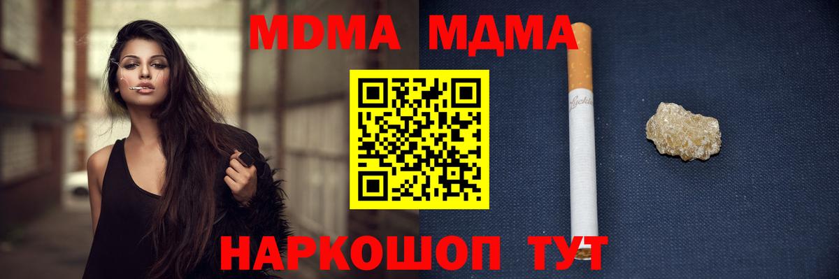 MDMA  МДМА Molly  Городец  Вход с VPN  MDMA молли 