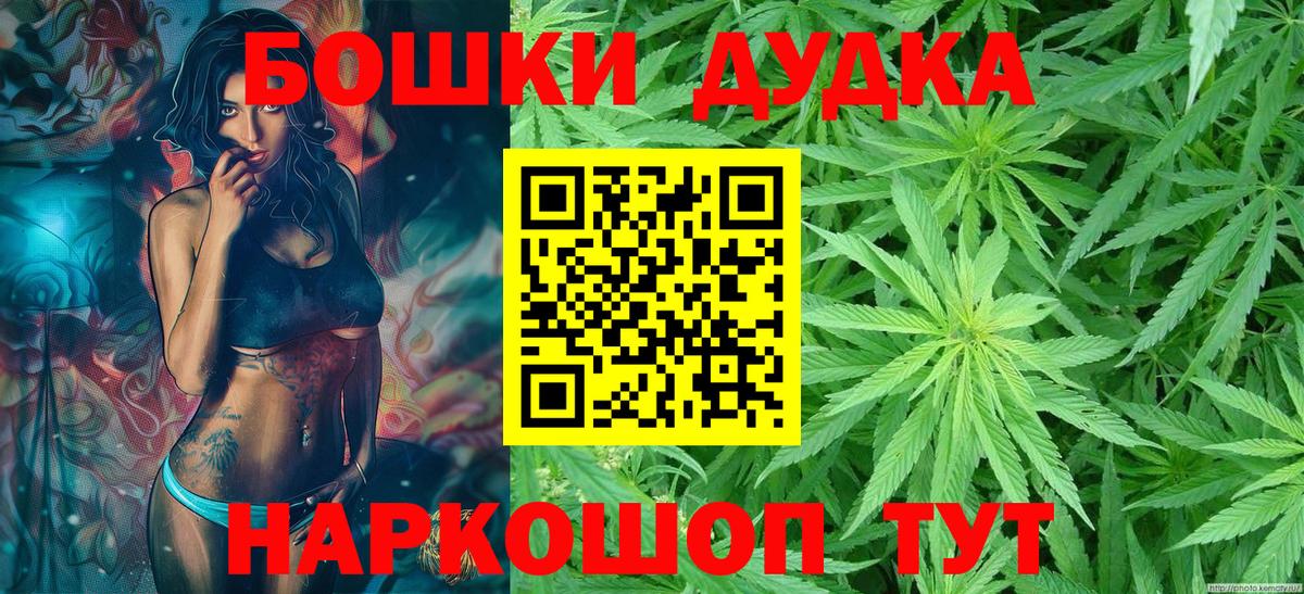 Канабис Ganja  Бошки Шишки White Widow  Каннабис White Widow  Городец  Вход с VPN  Канабис гибрид 
